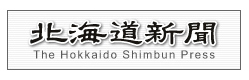 北海道新聞社