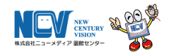 NCV ニューメディア函館センター